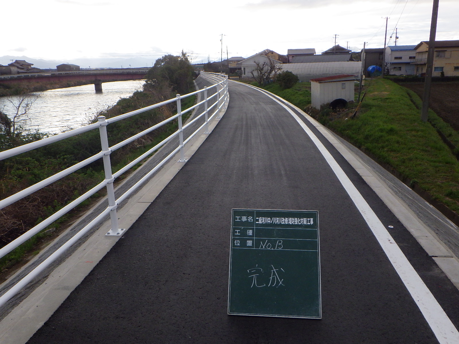 二級河川中ノ川河川改修（堤防強化対策）工事 有限会社共和建設 