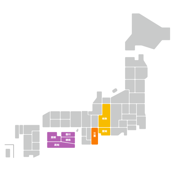 三重県・愛知県全域